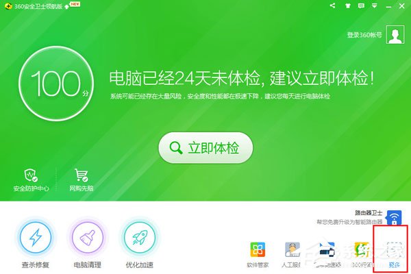 我来分享如何关闭360加速球（怎样关闭360加速球）