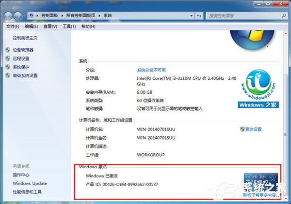 我来分享Win7旗舰版激活工具怎么用（win7旗舰版激活工具哪个好用）
