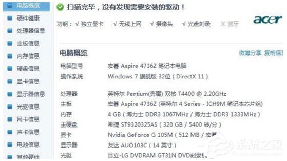 小编分享电脑玩游戏卡是什么原因