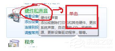 我来教你Win7待机时间设置的方法（win7屏幕待机时间设置）