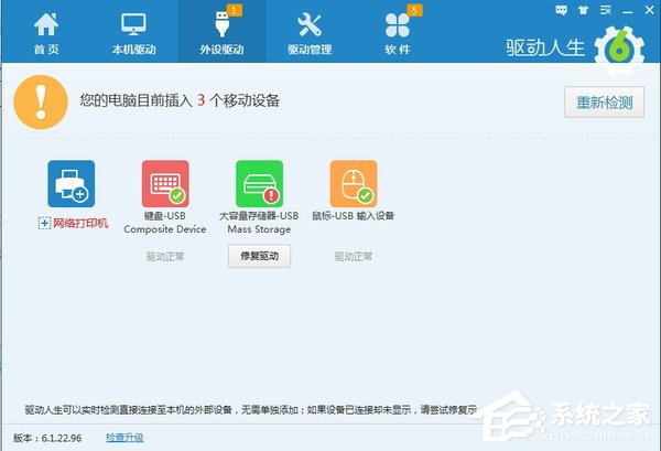 小编教你Win7系统U盘插电脑没反应如何解决