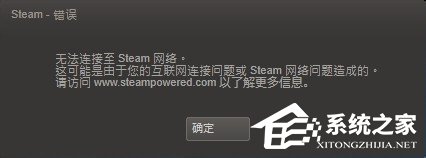 分享Win7系统Steam更新失败如何解决