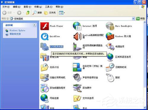 我来分享WinXP系统打印机共享不了怎么办