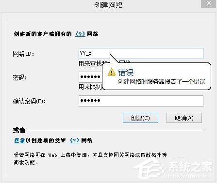 小编教你蛤蟆吃创建网络时服务器报告了一个错误怎么办