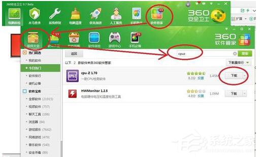 我来分享Win7怎么看内存条频率（win7怎么看内存条频率数量）
