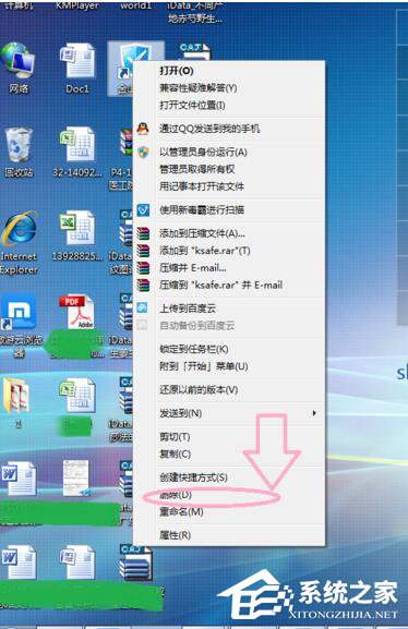 我来教你Win7怎样删除桌面图标（win7怎样隐藏桌面图标）