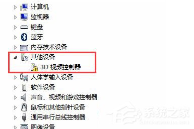 我来分享Win7系统3D视频控制器是什么