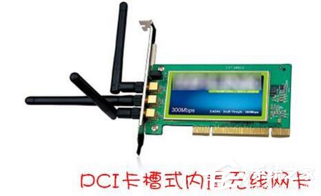 小编教你台式机无线网卡怎么用