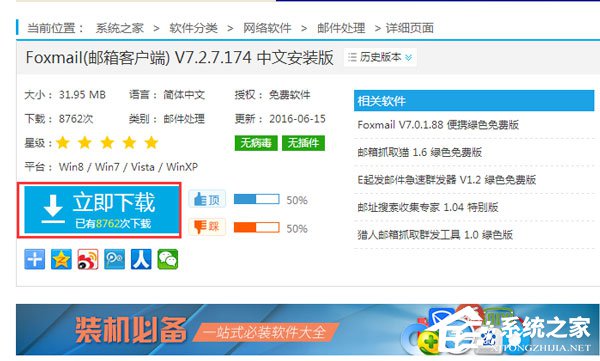 小编教你电脑实现多邮箱同时管理的方法