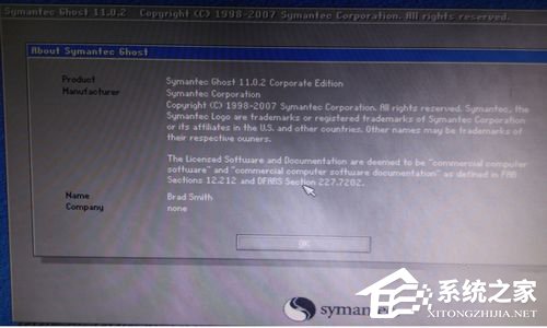 小编教你如何实现硬盘对拷