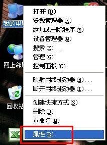 分享WinXP系统设备管理器怎么打开