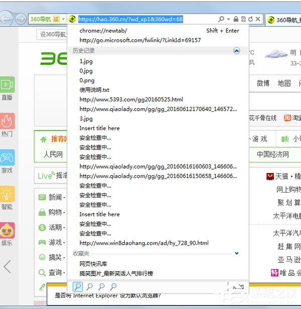 分享Win7系统如何清除IE地址栏