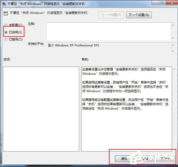 Win7自动更新怎么关闭？禁止系统自动更新的方法