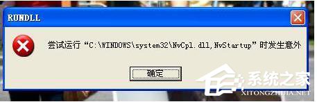 分享Nvcpl是什么进程