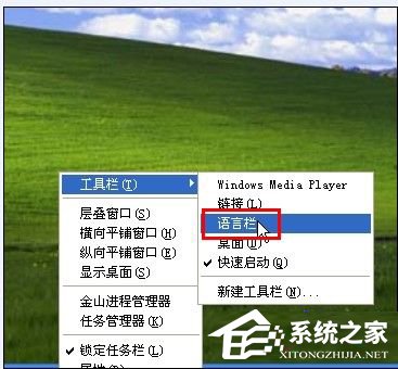 小编教你WinXP系统语言栏没了怎么办