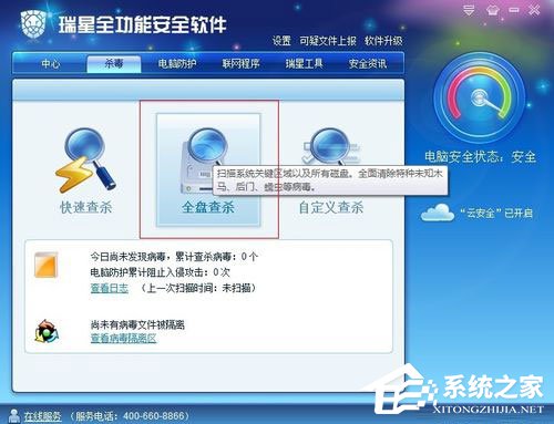 分享Win7系统电脑经常掉线如何解决
