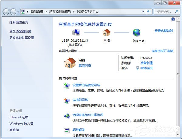 我来分享Win7如何建立局域网（win7如何建立局域网共享打印机）