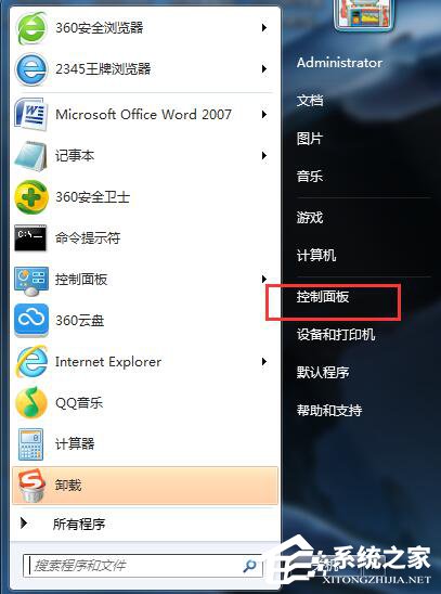 小编教你Win7如何对语言栏设置（win7中语言栏不能设置的是）