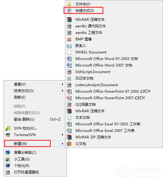 小编教你Win7系统如何实现3d桌面