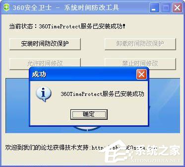 WinXP系统如何防止病毒修改系统时间？WinXP系统锁定系统时间的方法