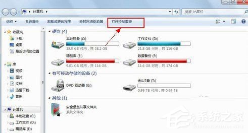 分享Win7高级电源管理在哪（win7启用高级电源管理支持）