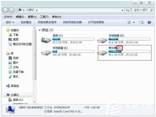 我来分享Win7如何更改盘符（win7如何更改盘符名称）