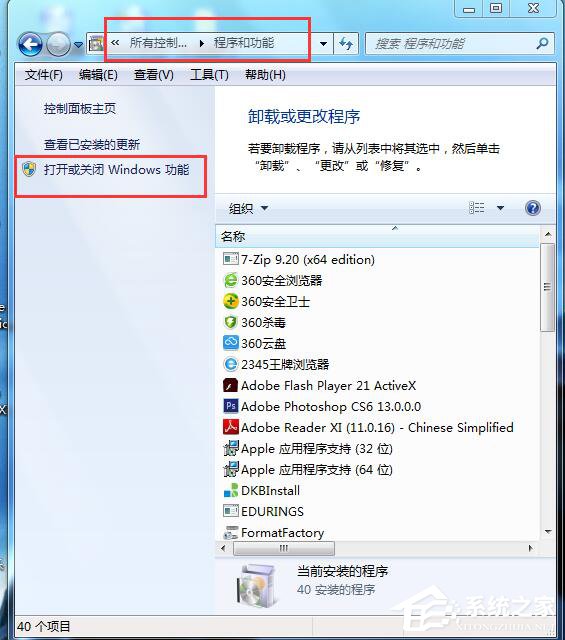 小编教你Win7如何安装Activex控件