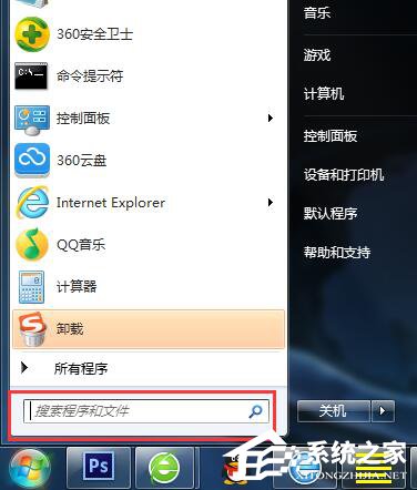 小编教你Win7电脑怎么录音并放在桌面上