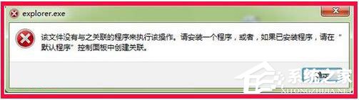 小编教你Win7资源管理器打不开怎么办（Win7资源管理器怎么打开）