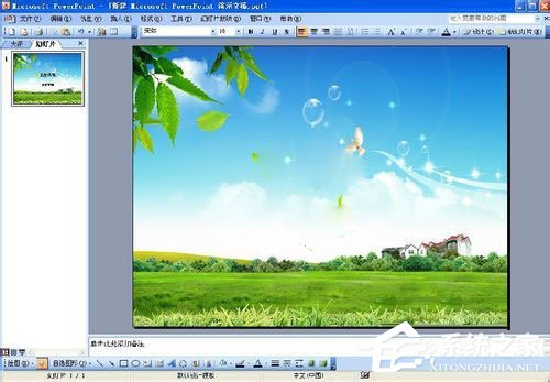 分享WinXP系统如何设置幻灯片背景