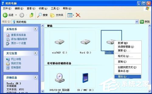 教你WinXP系统如何设置安全选项卡
