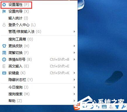 我来教你为什么搜狗输入法不能用