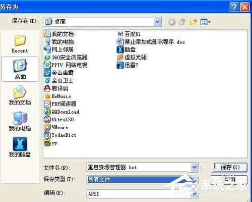 WinXP控制面板添加删除程序打不开怎么办？