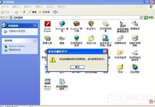 WinXP控制面板添加删除程序打不开怎么办？
