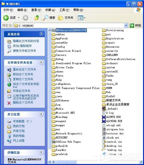 WinXP系统Windows Search卸载删除的方法