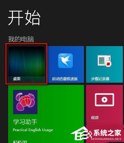 我来教你如何解决Win8.1桌面图标显示不正常的问题