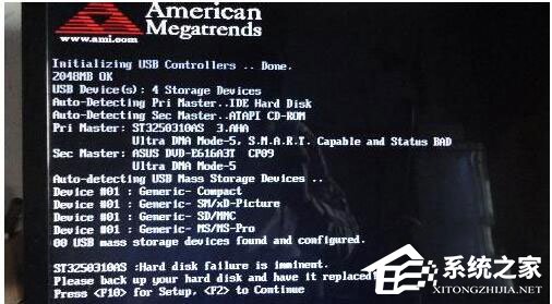 教你Win7系统开机需要按F2怎么解决