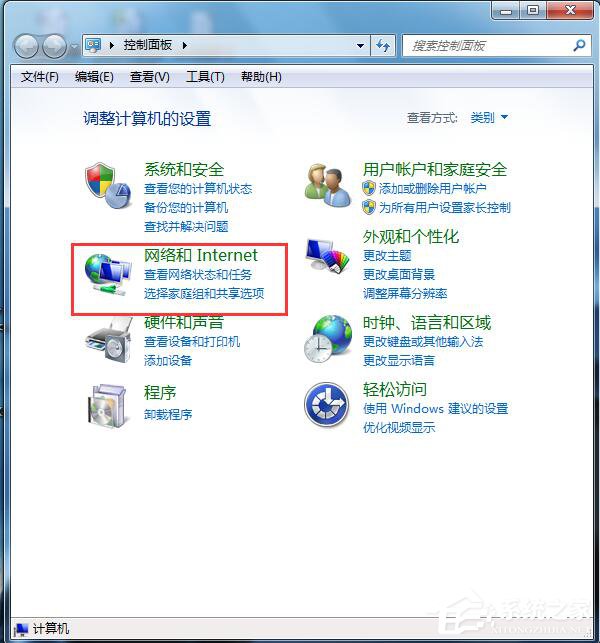 小编分享如何解决Win7电脑总是自动弹出拨号连接的问题