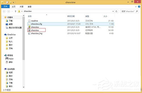 我来分享Win8系统右键资源管理器老是重启如何解决