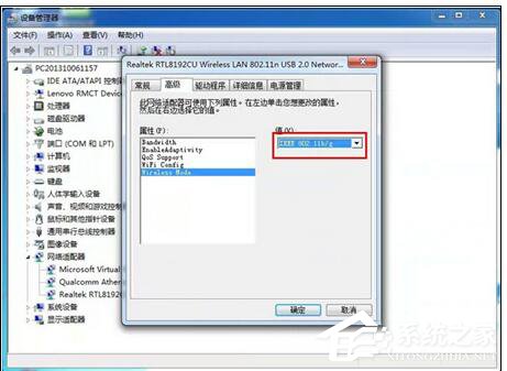 Win7系统WiFi共享精灵手机连不上怎么办？
