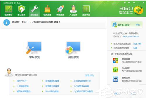 我来分享Win7网页图片打不开怎么办