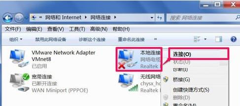 小编分享Win7右下角弹出网络电缆被拔出怎么办