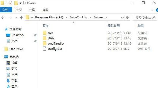 我来分享Win10系统中C盘有个drivers文件夹是什么意思