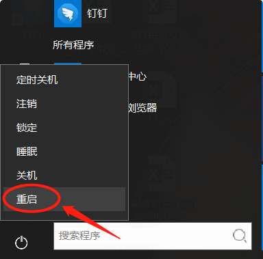 小编教你Win10电脑怎么关闭Fn键（win10怎么关闭电脑更新）