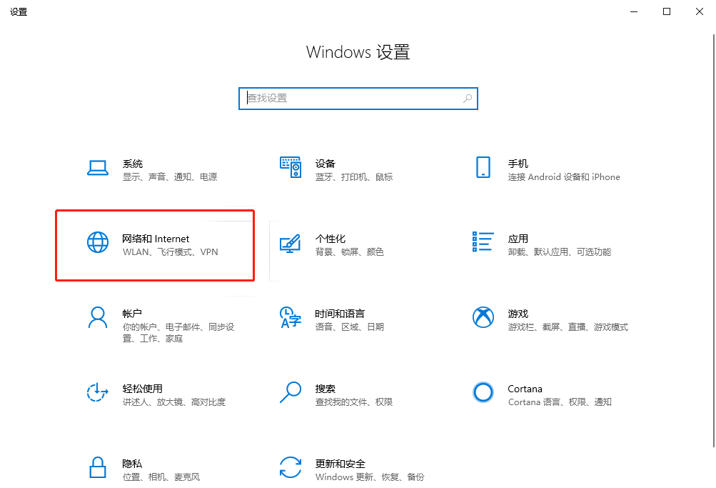 我来分享Win10系统怎么设置自带VPN