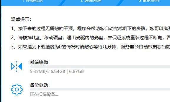 驱动人生一键重装怎么样？驱动人生一键重装教程