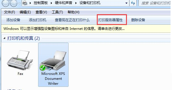 Win7无法添加打印机错误0x00000057如何解决？