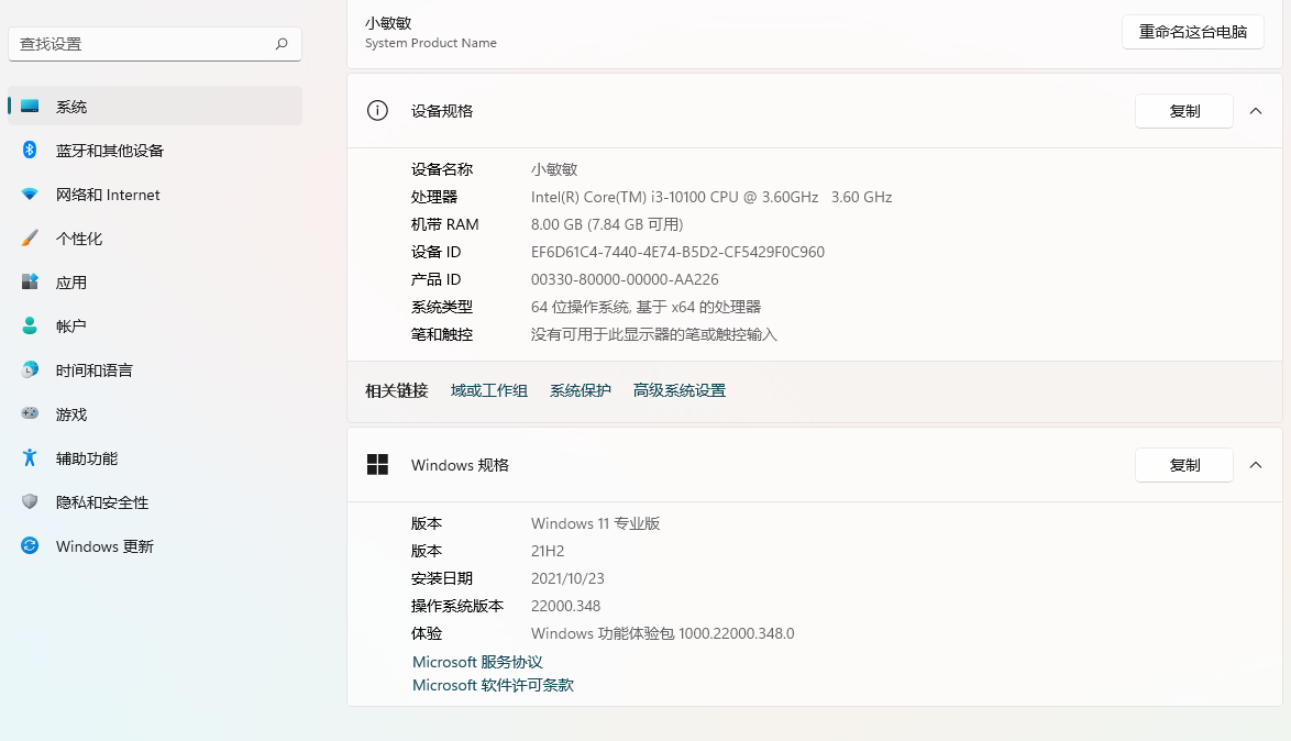 我来分享Win11以前驱动能用吗