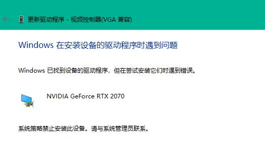 教你Win11装不上显卡驱动怎么办（win11显卡驱动不兼容）