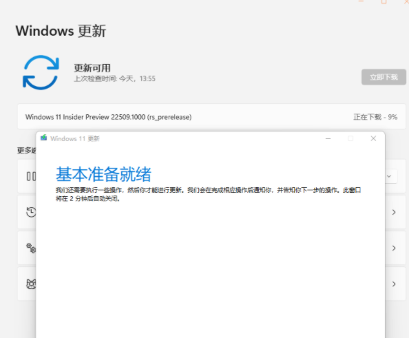 小编分享下载安装Win11（下载安装win11软件会给清除吗）